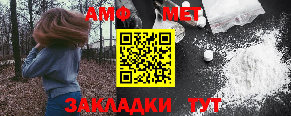 АМФ  Amphetamine Premium  Вход с VPN  Губаха 