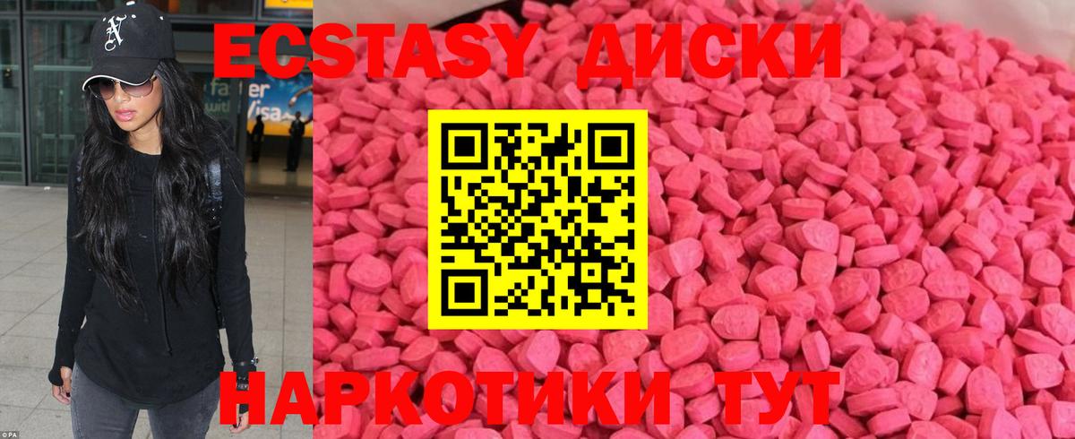 Ecstasy Дубай  ЭКСТАЗИ VHQ  Вход с VPN  ЭКСТАЗИ  Губаха 