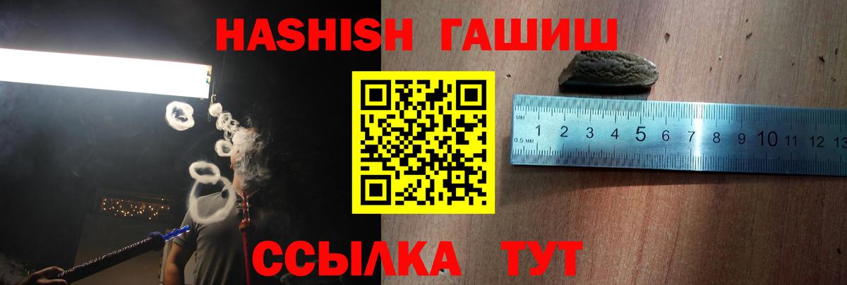 ГАШ Cannabis Губаха