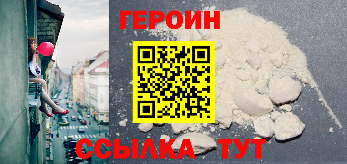 Губаха  Героин Heroin  Вход с VPN 