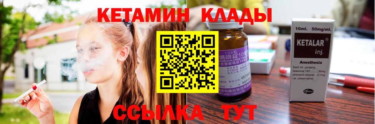 Кетамин VHQ Губаха