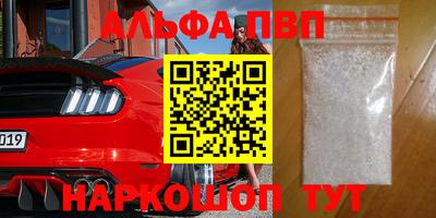 альфа пвп Балахна