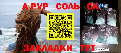 apvp Балаково