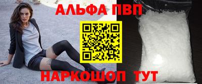 альфа пвп Балахна