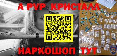 apvp Балаково