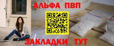 альфа пвп Балахна