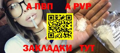 apvp Балаково