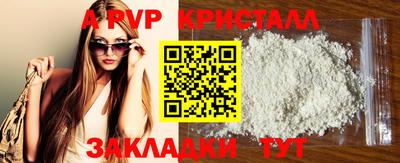 apvp Балаково