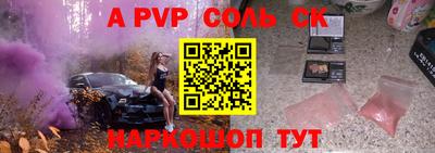 apvp Балаково