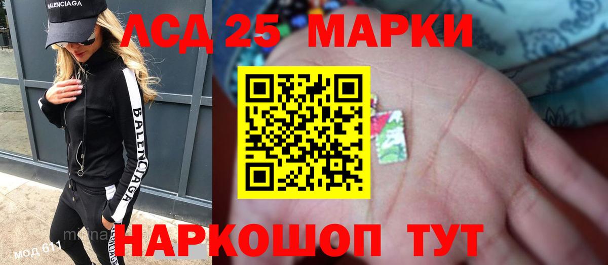 ЛСД экстази кислота  ЛСД экстази кислота  Вход с VPN  Губаха 