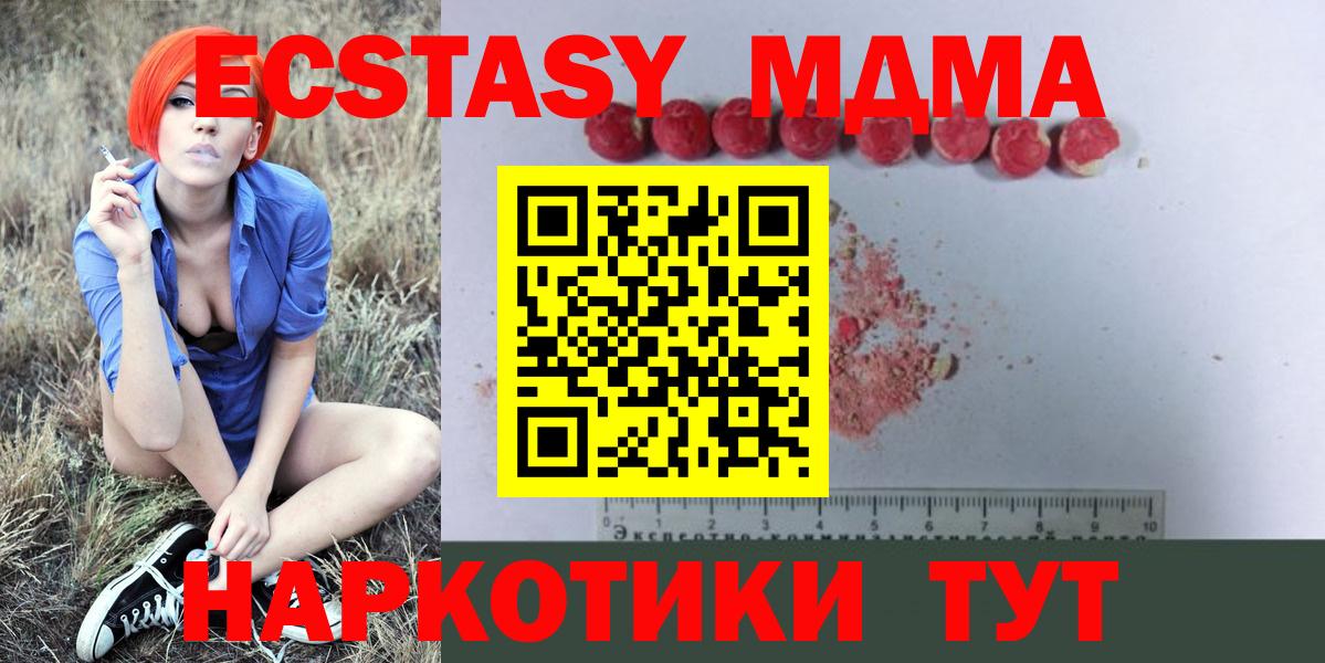 MDMA Molly Губаха