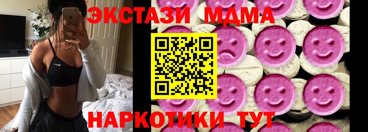 МДМА  МДМА Molly  Губаха  Вход с VPN  MDMA молли 