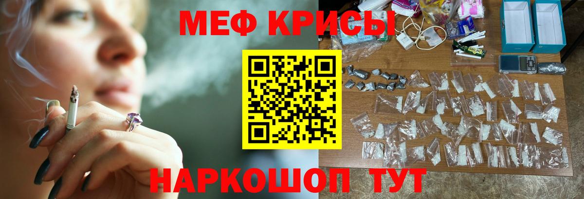 Мефедрон  Вход с VPN  Губаха  МЕФ  МЯУ-МЯУ мука  Меф 4 MMC 