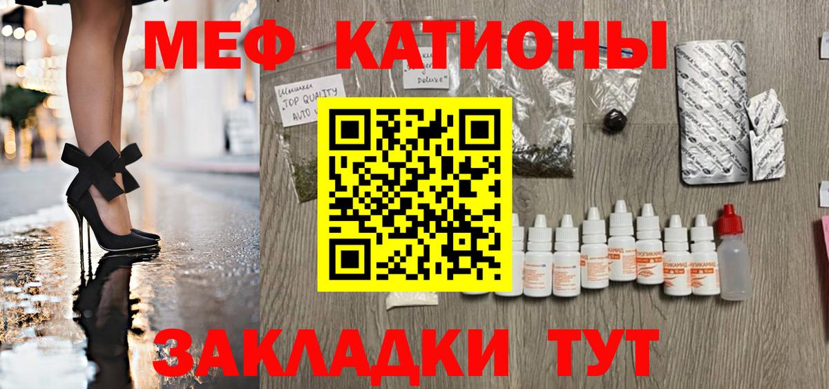Мефедрон Губаха