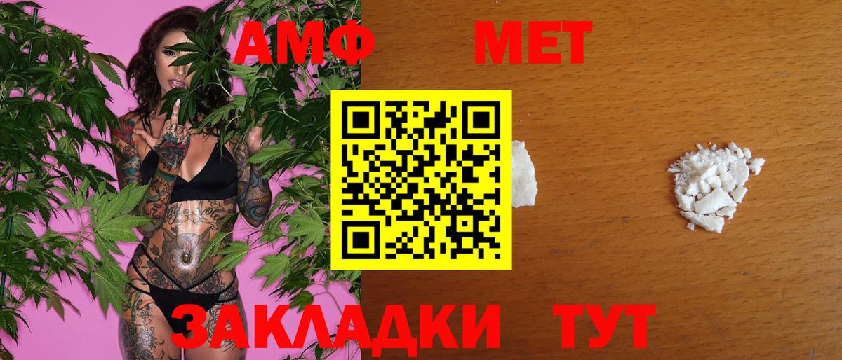 Первитин винт Губаха
