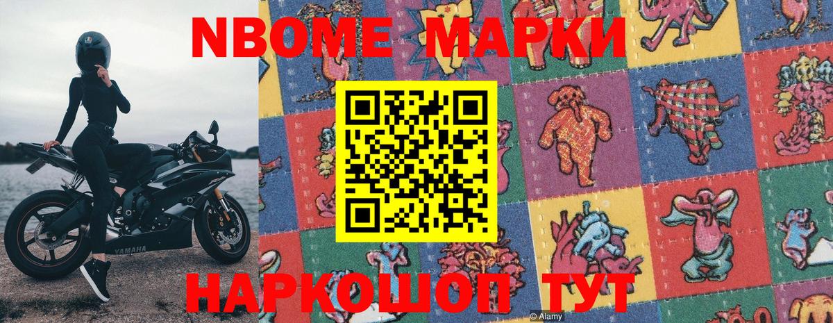 Марки N-bome 1,8мг  Марки N-bome 1,8мг  Губаха  Марки 25I-NBOMe  Вход с VPN 
