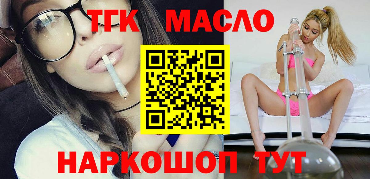 Губаха  ТГК вейп  Вход с VPN 