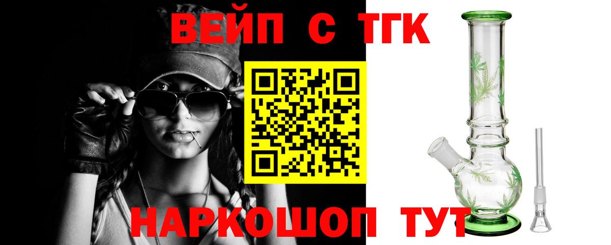 ТГК Wax Губаха